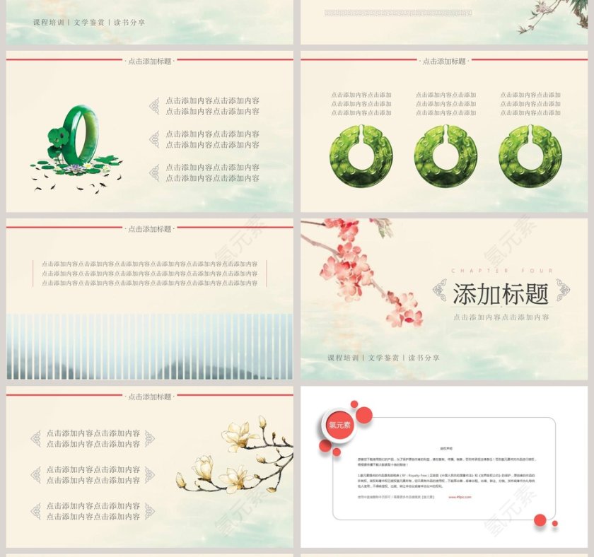国学经典传统文化课程培训PPT第4张