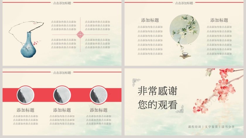 国学经典传统文化课程培训PPT第5张