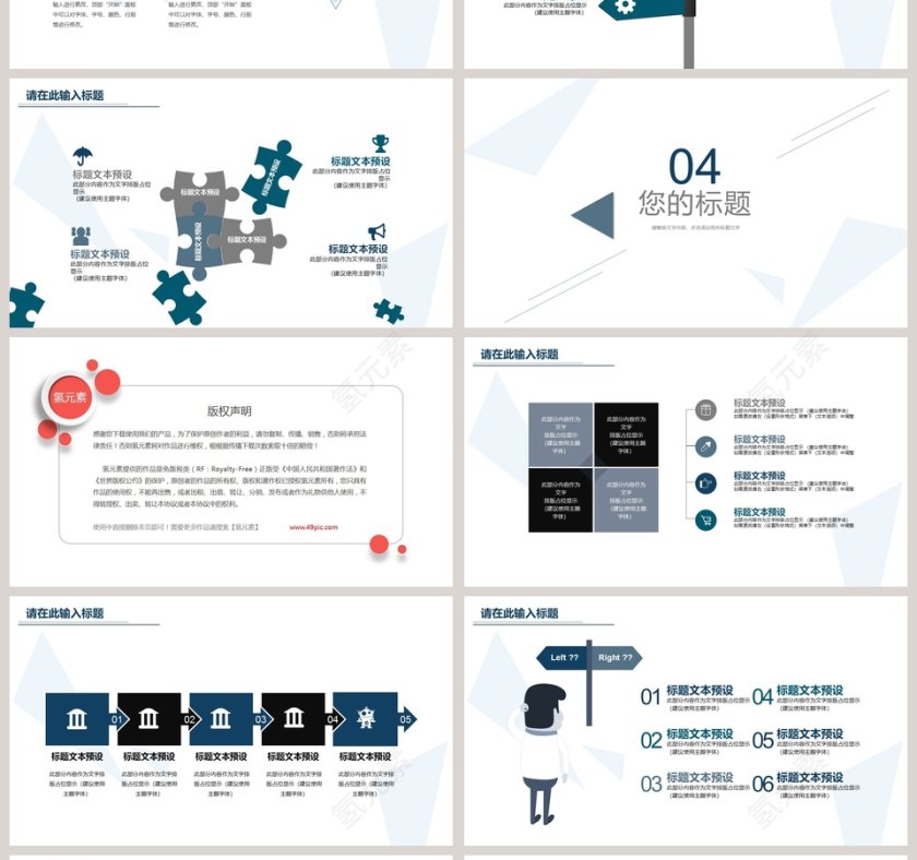 极简主义商务融资计划书第4张