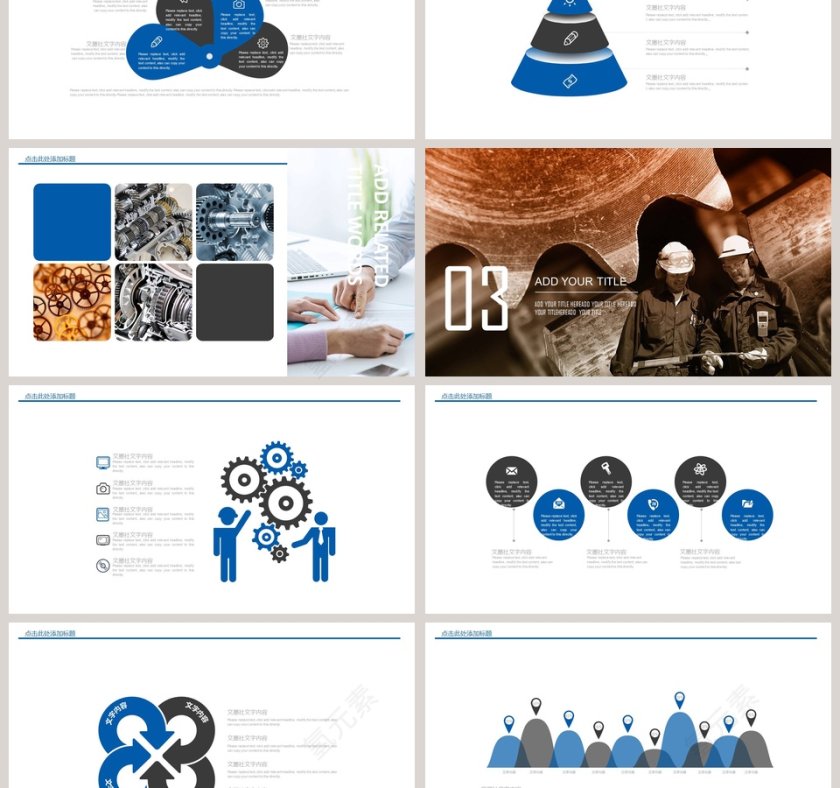 简约大气人工智能ppt模板第3张