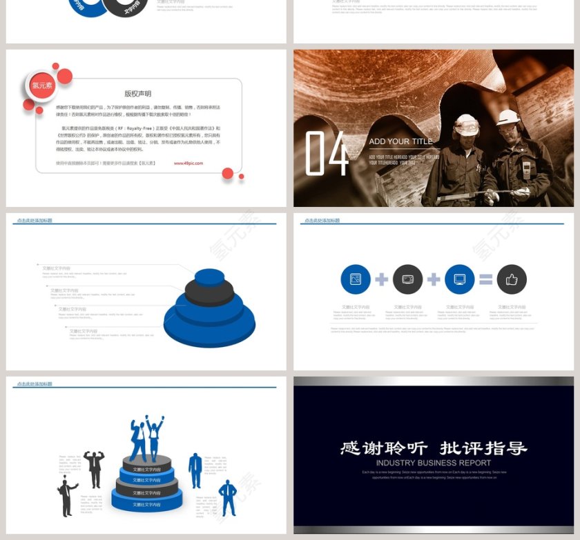 简约大气人工智能ppt模板第4张