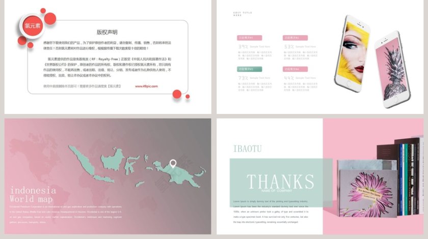 小清新色彩系PPT第5张