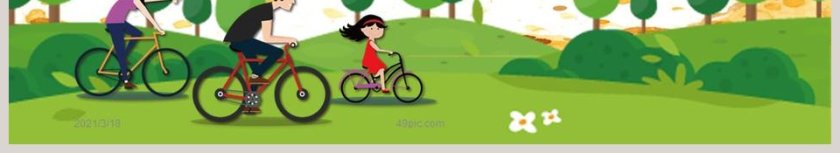 简约清新亲子出行春游PPT模板第6张