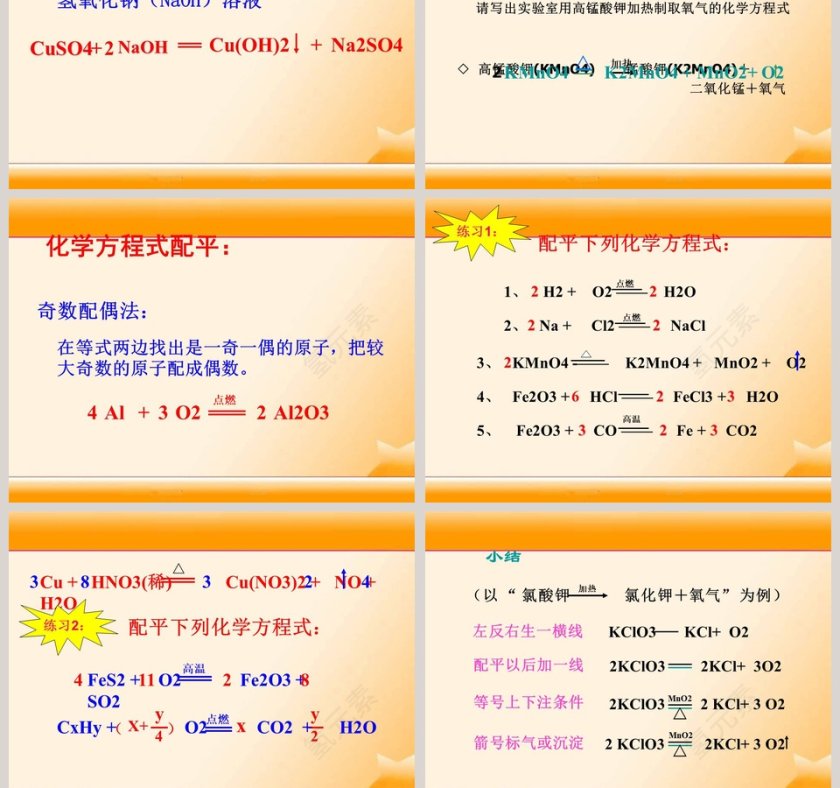 第-3教学ppt课件第7张