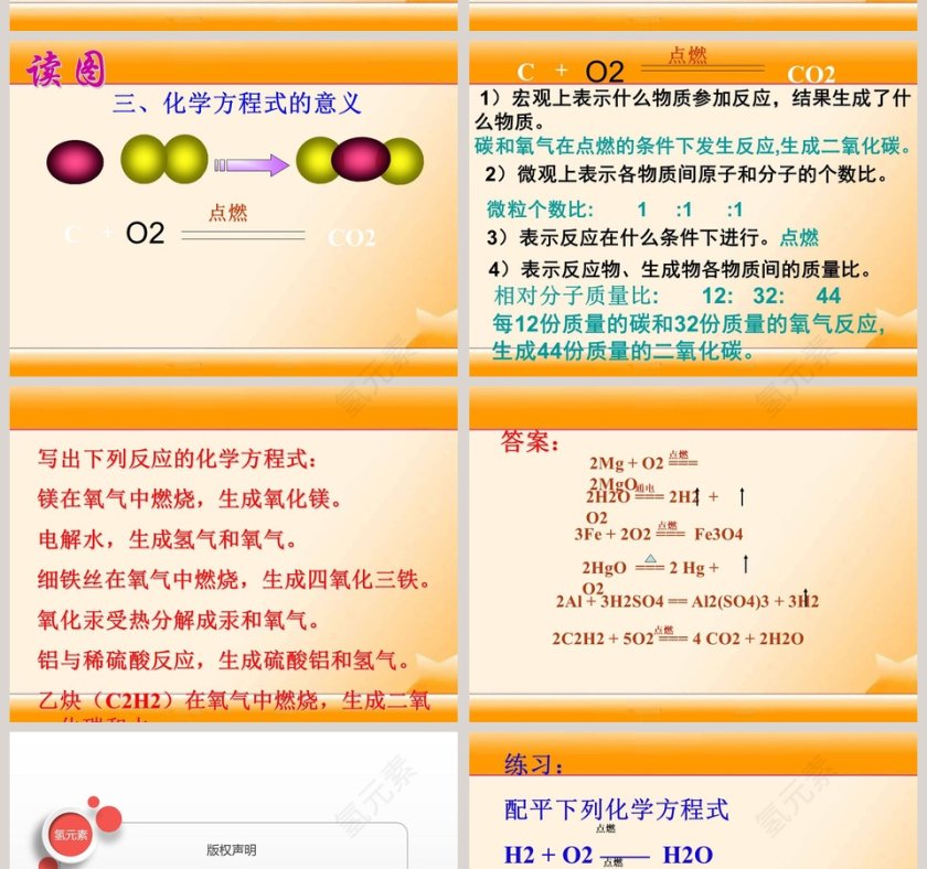 第-3教学ppt课件第8张