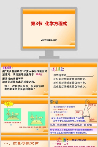 第-3教学ppt课件
