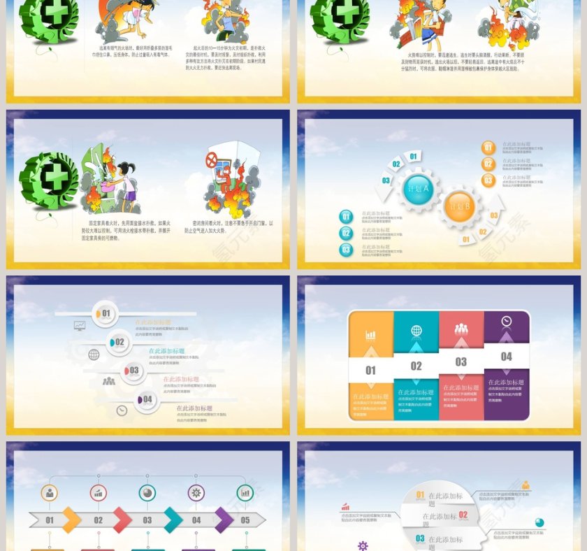 2019安全生产月宣传培训PPT安全生产PPT第6张