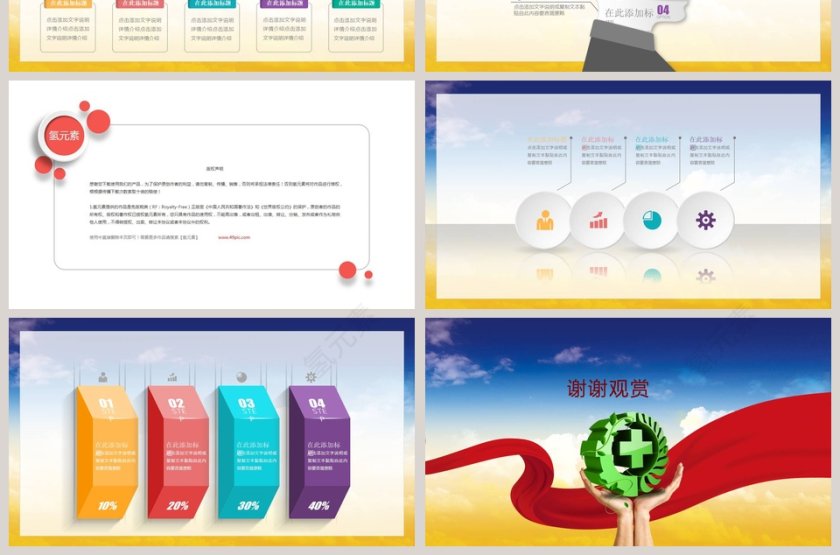2019安全生产月宣传培训PPT安全生产PPT第7张