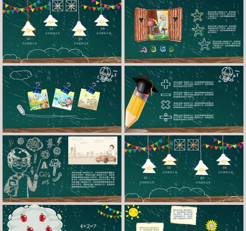 红色渐变大气励志商业计划书PPT模板第2张