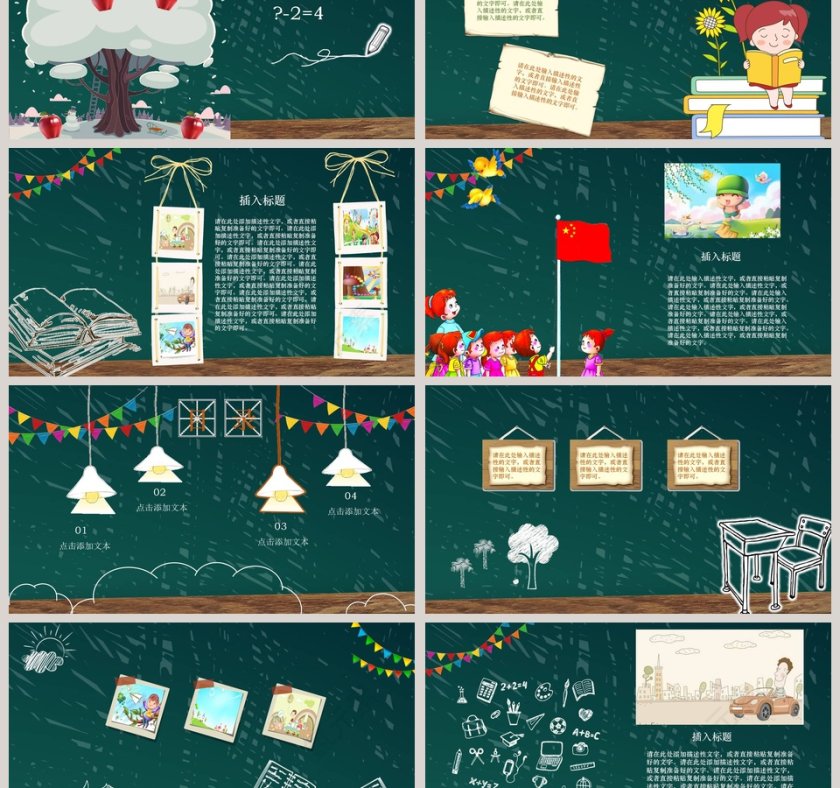 红色渐变大气励志商业计划书PPT模板第3张