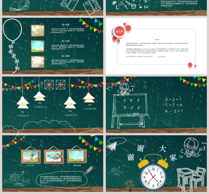 红色渐变大气励志商业计划书PPT模板第4张