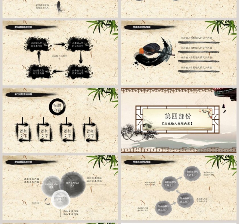 简约清新道德讲堂PPT模板第4张