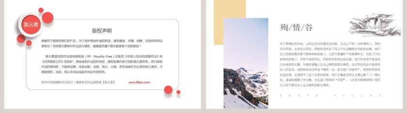 古镇丽江旅游文艺ppt第5张