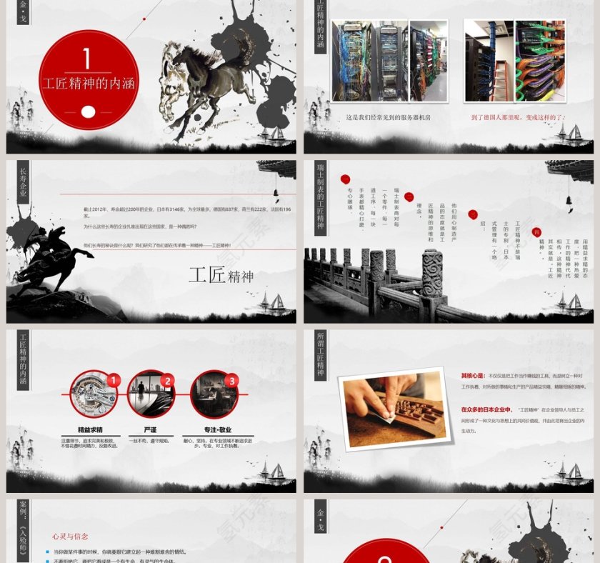 黑色大气简约工匠精神PPT第2张