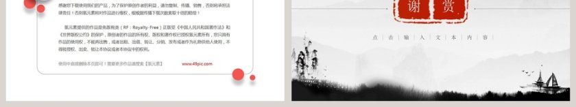 黑色大气简约工匠精神PPT第6张