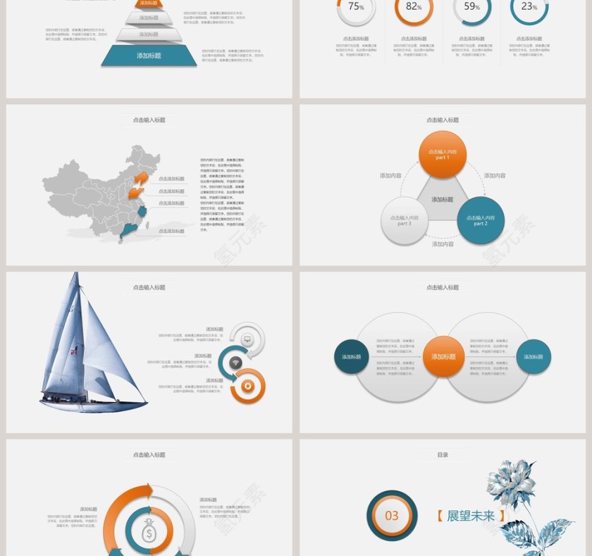 商务清新岗位竞聘报告PPT模板第3张