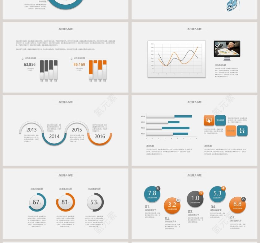 商务清新岗位竞聘报告PPT模板第4张