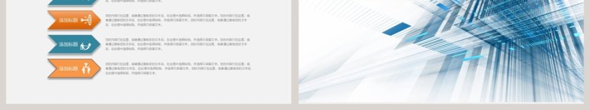 商务清新岗位竞聘报告PPT模板第6张