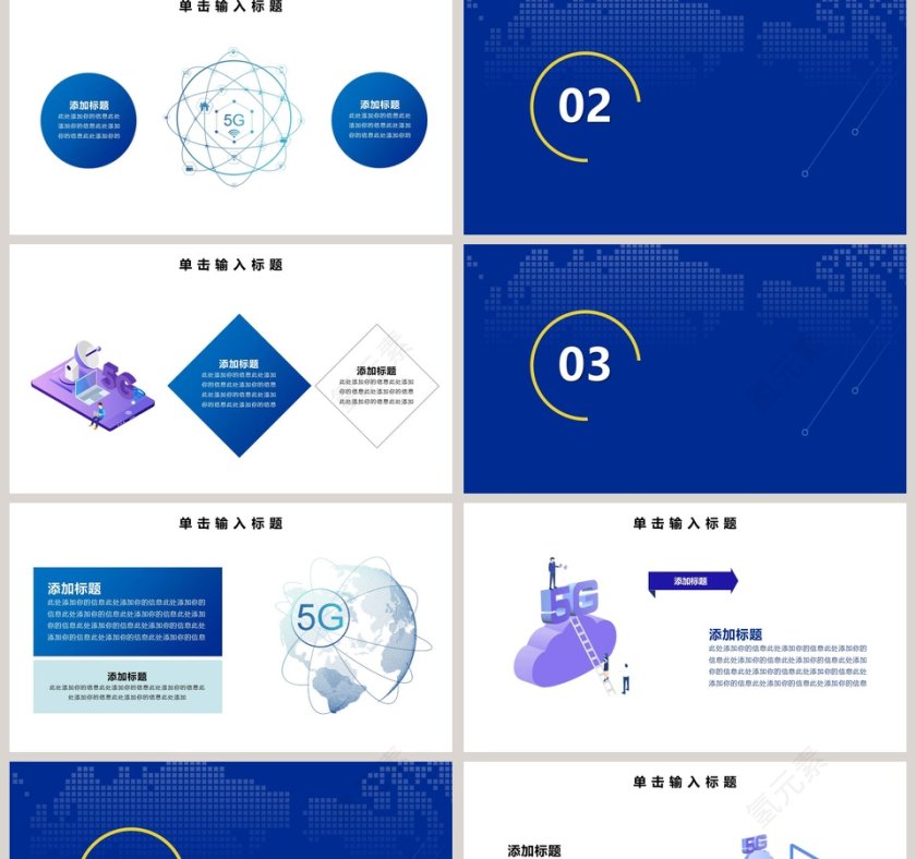 简约蓝色世界电信日商务汇报PPT模板第2张