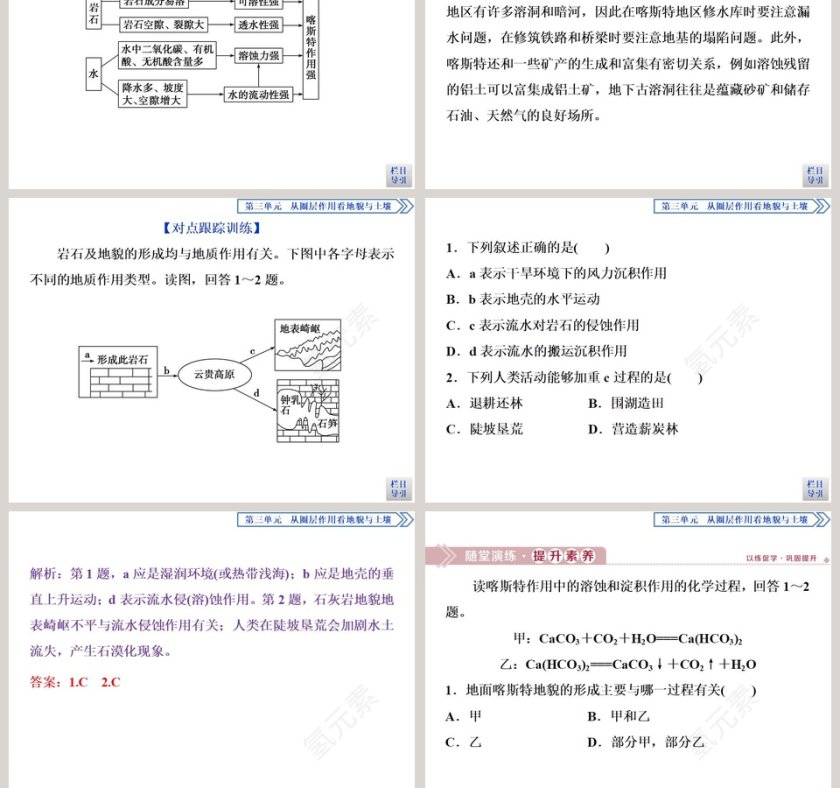 第一节走近桂林山水教学ppt课件第7张