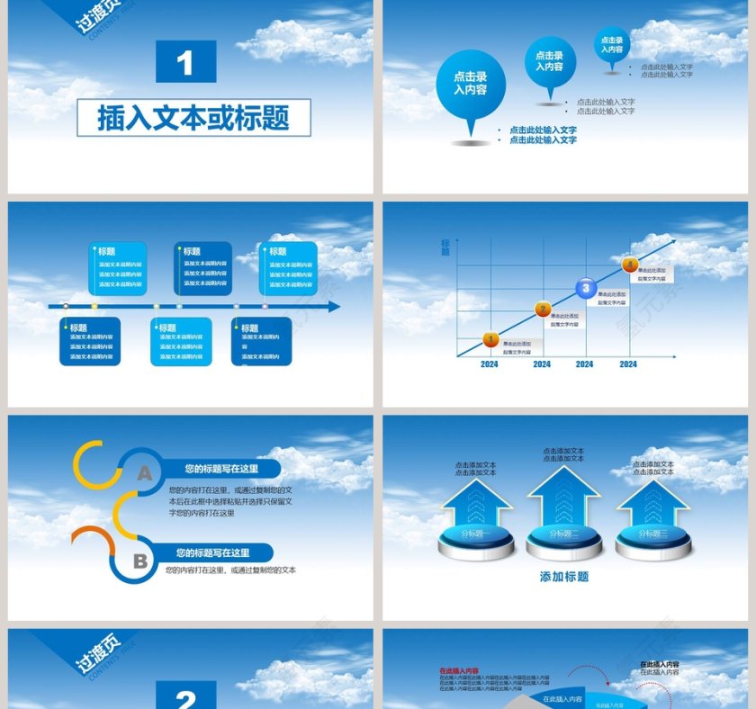 高铁动车服务PPT第2张