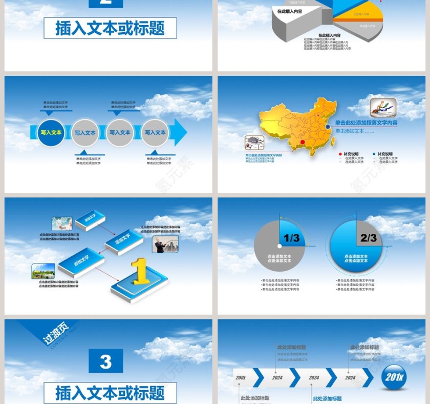 高铁动车服务PPT第3张