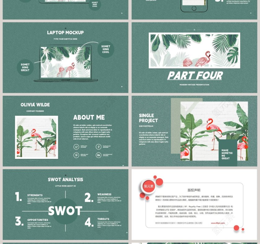 绿色唯美遇见夏天工作总结PPT第4张