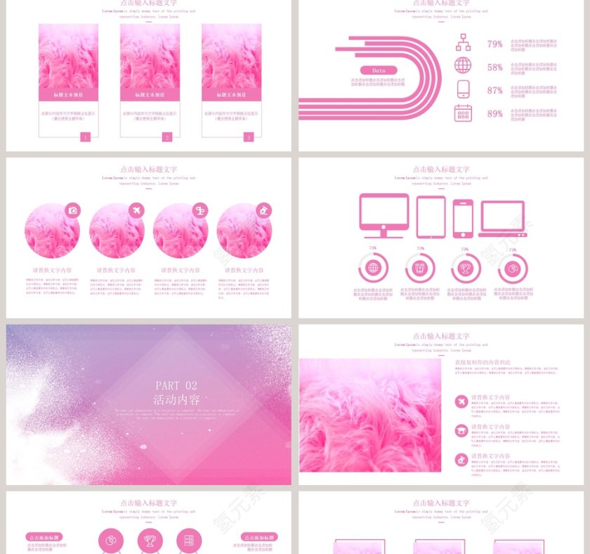 喷墨水彩活动策划第2张