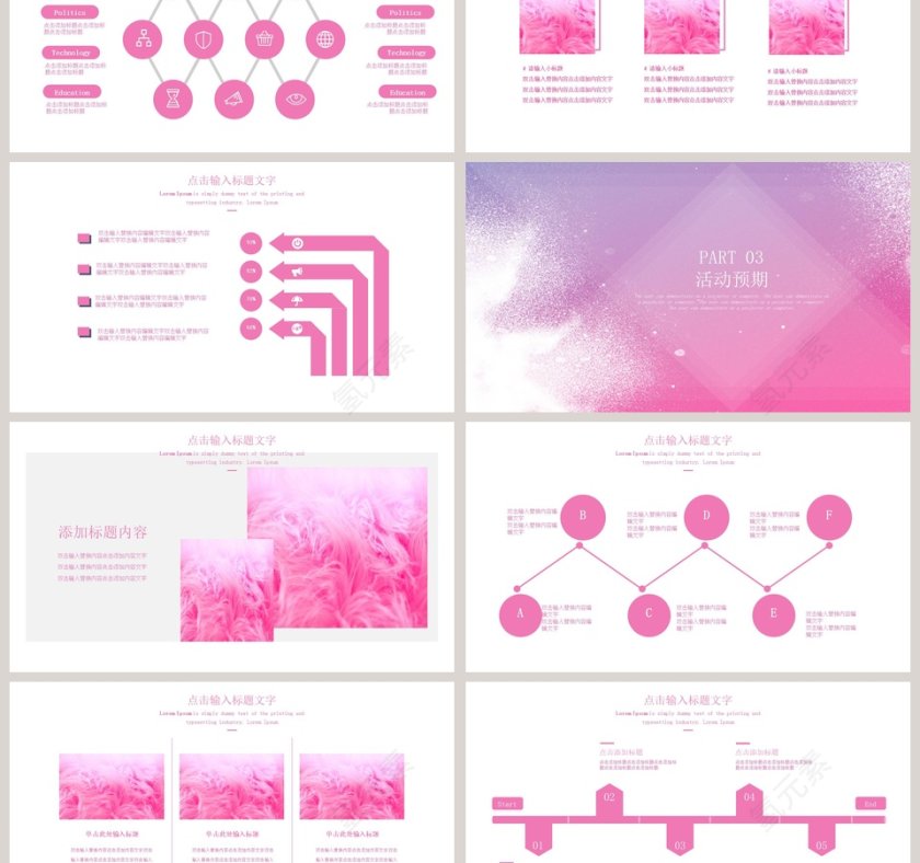 喷墨水彩活动策划第3张