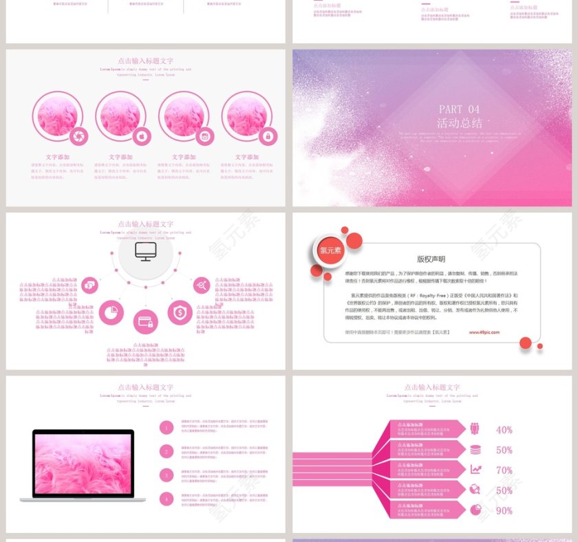 喷墨水彩活动策划第4张