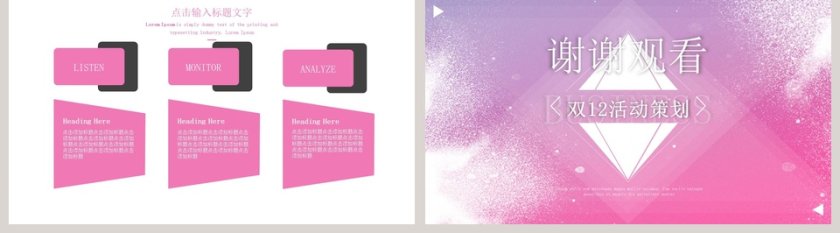 喷墨水彩活动策划第5张