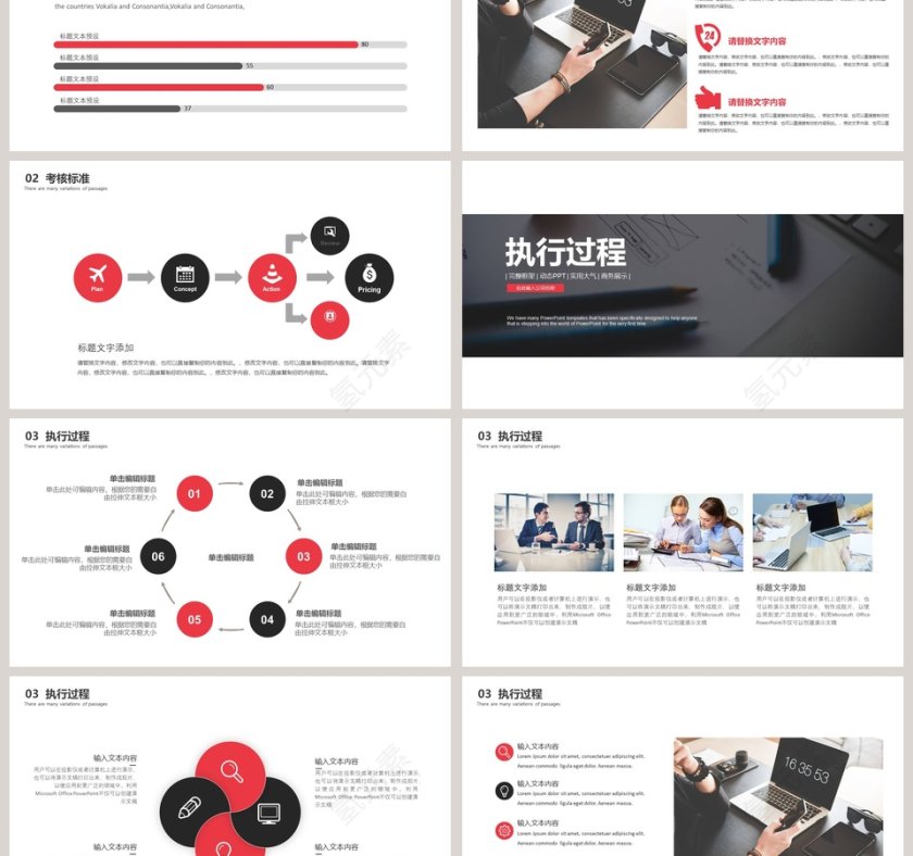 简约企业员工执行力工作模板第3张