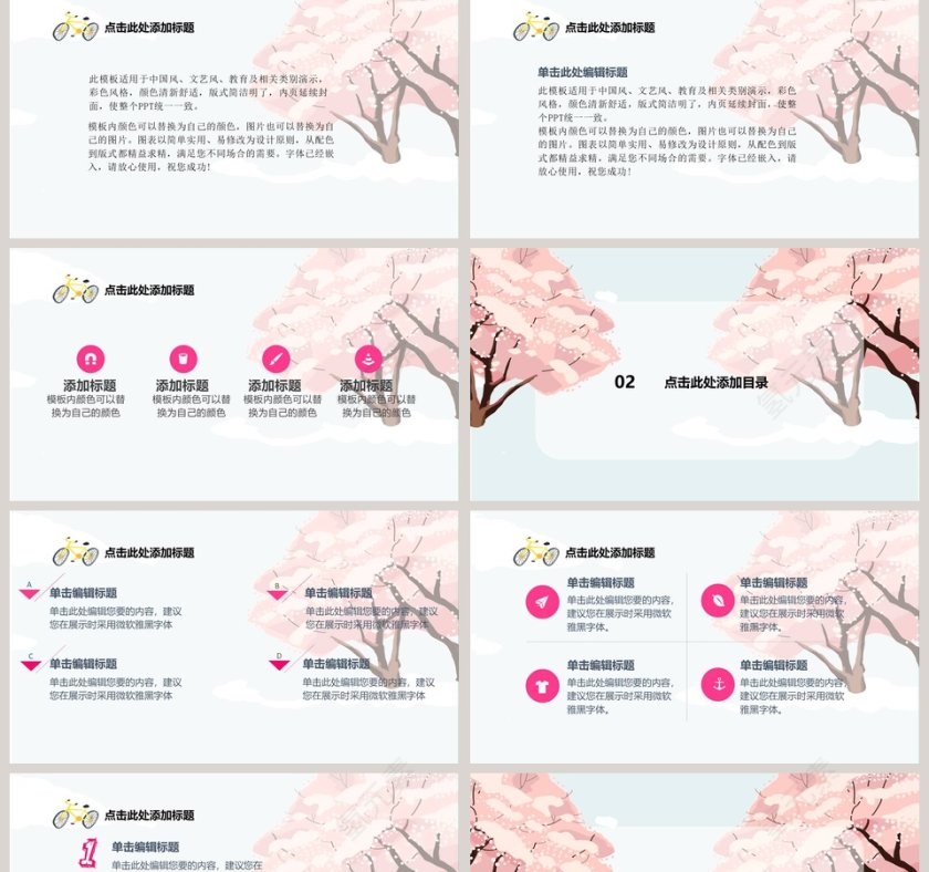 文艺小清新插画工作汇报PPT第2张