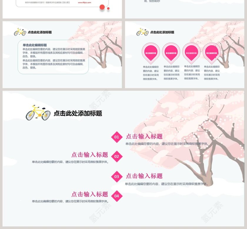 文艺小清新插画工作汇报PPT第4张