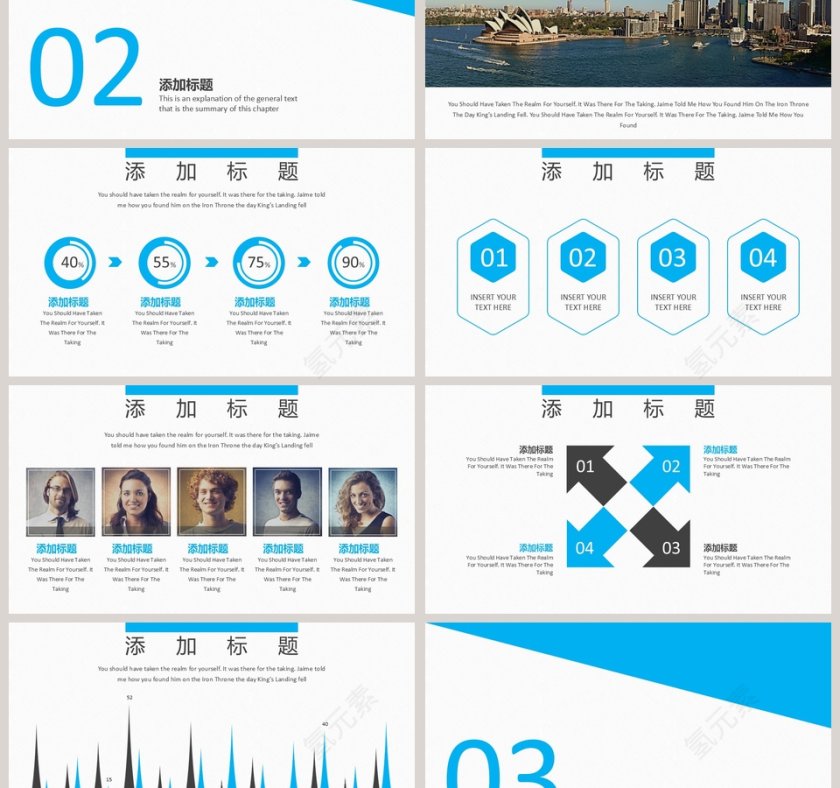 精致蓝色大气金融理财PPT模板第3张