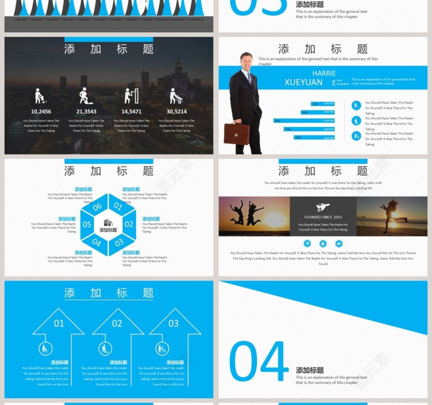 精致蓝色大气金融理财PPT模板第4张