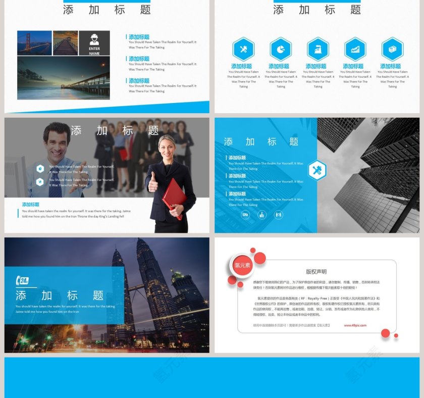 精致蓝色大气金融理财PPT模板第5张