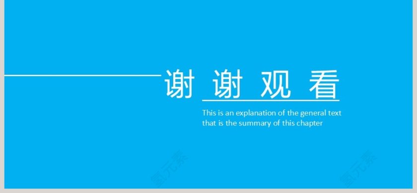 精致蓝色大气金融理财PPT模板第6张