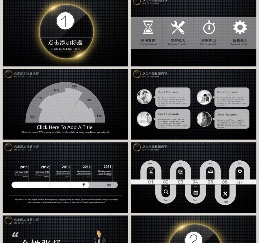 2019年度工作总结PPT模板 第2张