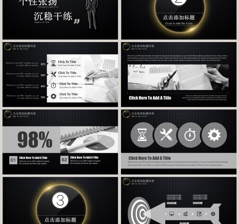 2019年度工作总结PPT模板 第3张