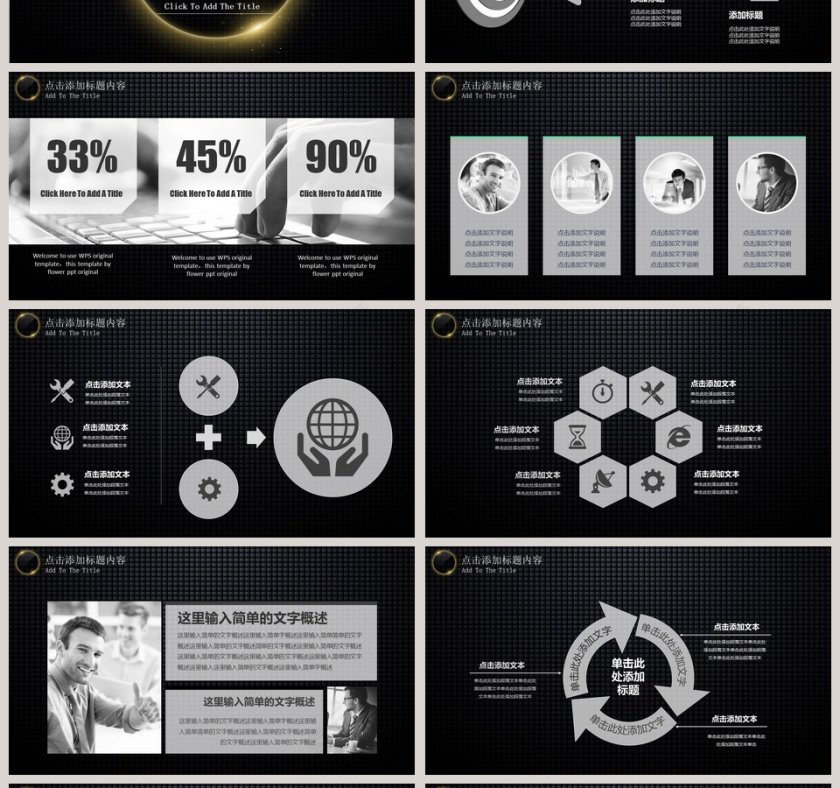 2019年度工作总结PPT模板 第4张