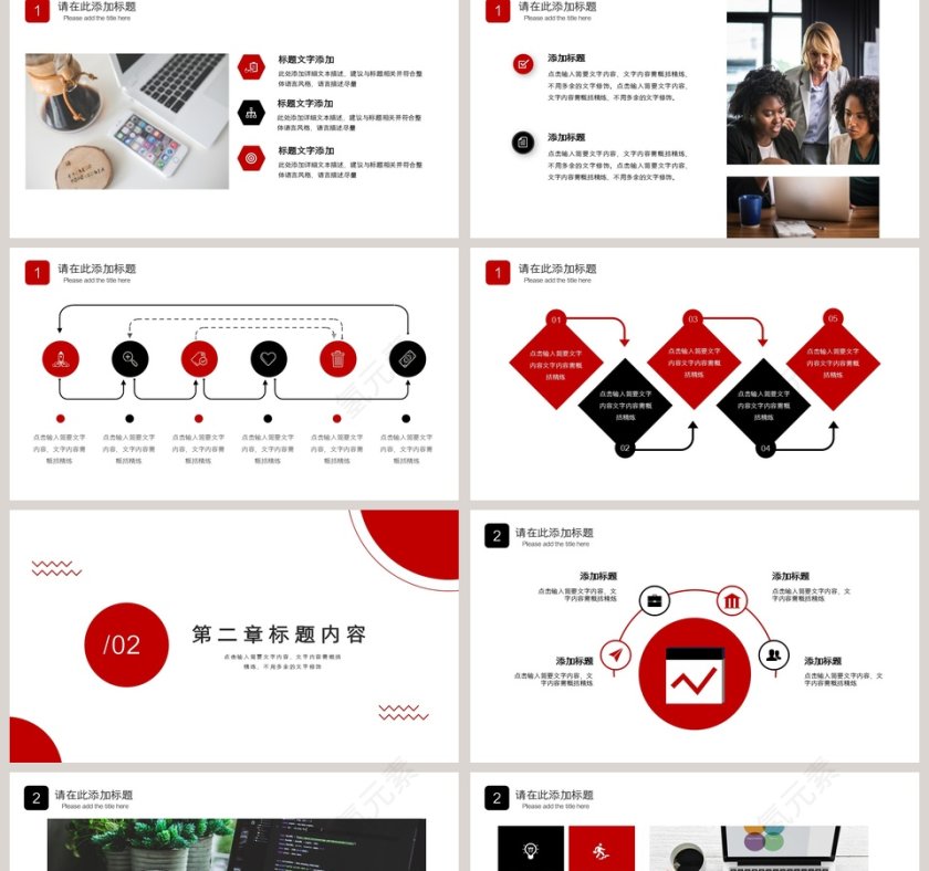 简约清新年中工作总结PPT模板第2张