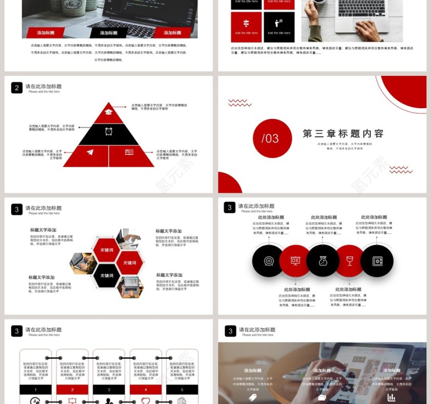 简约清新年中工作总结PPT模板第3张