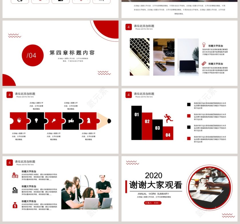 简约清新年中工作总结PPT模板第4张