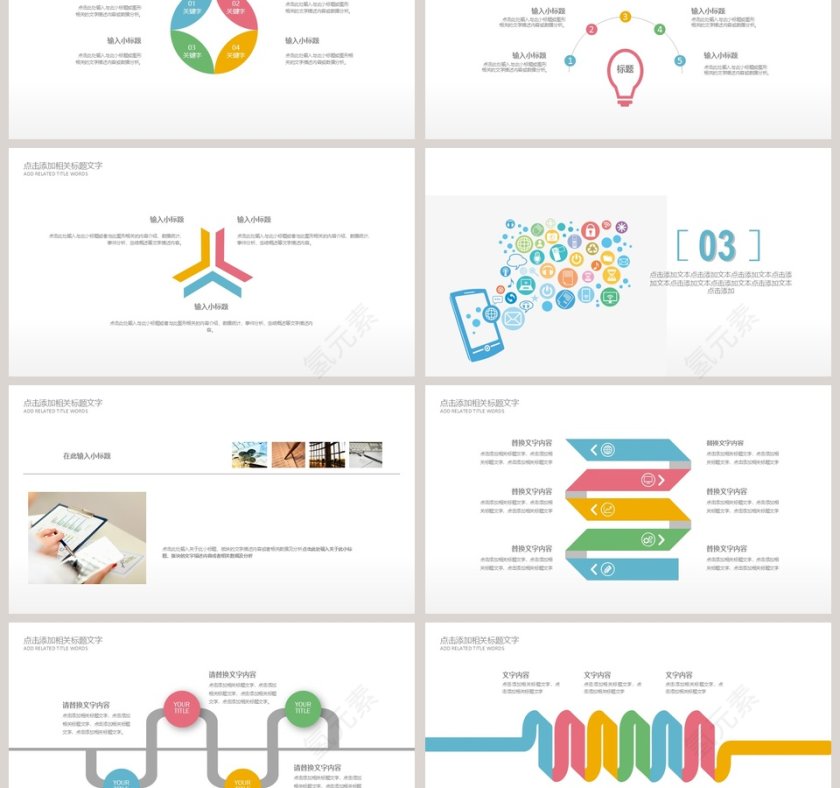 微信传播营销报告ppt第3张