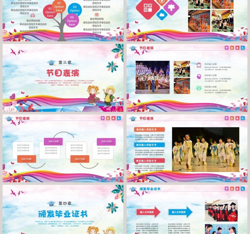 我们毕业啦心怀感恩 逐梦前行第3张