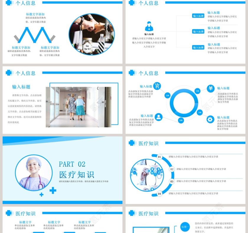 护士长医疗岗位竞聘PPT模板第2张