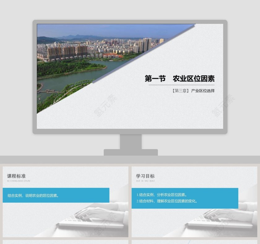 第三章-教学ppt课件第1张