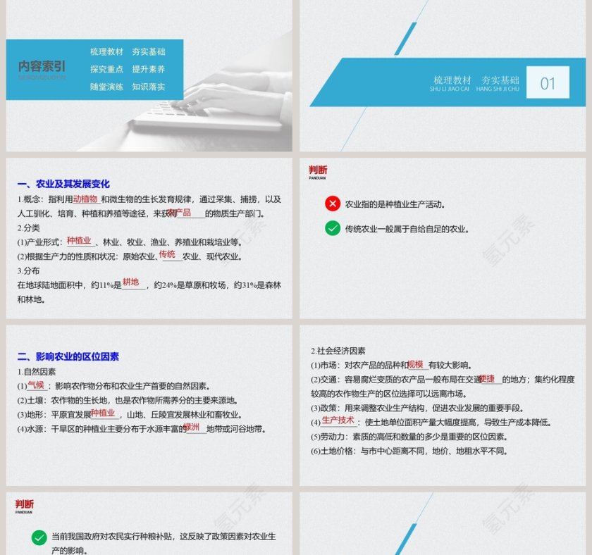 第三章-教学ppt课件第2张