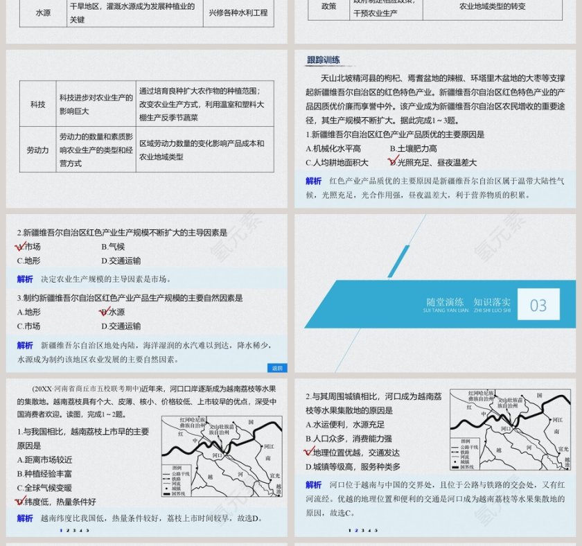 第三章-教学ppt课件第4张